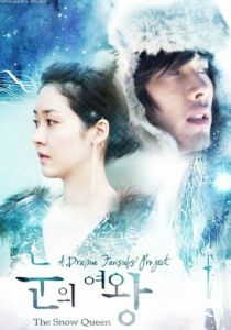 Снежная королева 2006