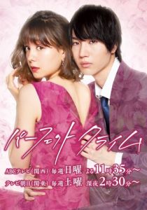 Идеальное преступление 2019