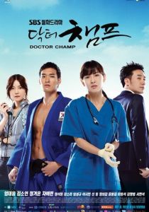 Доктор чемпионов 2010