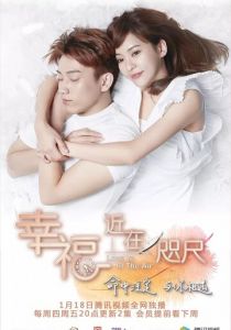 Любовь в воздухе 2018