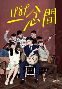 Назад в 1989 2016