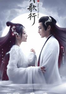 Песня луны 2022