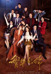 Посторонний 2023