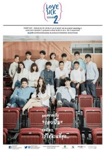 Любовная лихорадка 2014