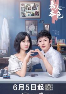 Истинные цвета 2020