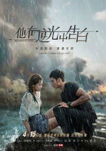 Загадочная любовь 2021