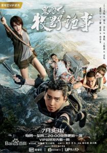 Свеча в гробнице: Авантюра в Муе 2017