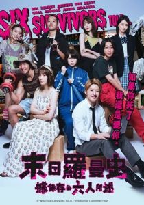 По словам шести выживших 2022