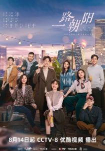 Дорога к солнцу 2023