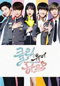 Открой своё сердце 2016