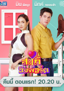 Невестка-чужестранка 2020