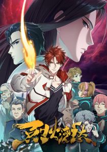 Топить печаль в бушующем пламени 2021