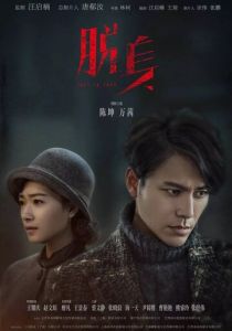 Потерянные в любви 2018