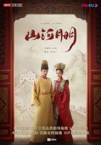 Имперская эпоха 2022