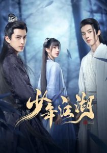 Путешествие Ваньжу 2023