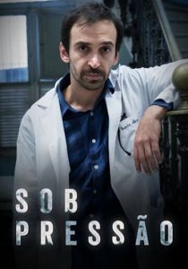 Под давлением 2017