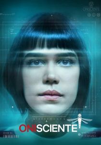 Всеведущий 2020