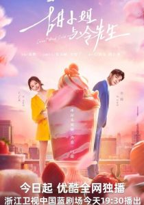 Сладкое и холодное 2023