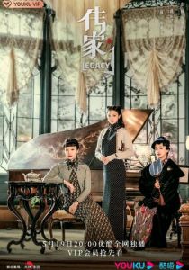 Наследие 2022