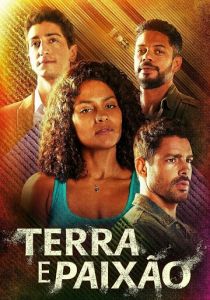 Земля и страсть 2023