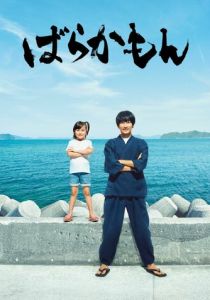 Баракамон 2023