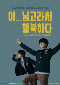 Так рад учиться в школе для мальчиков 2019