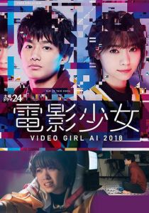 Ай - девyшка с кассеты 2018 2018