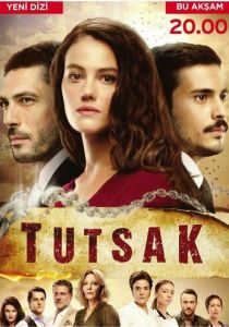 Пленница 2017