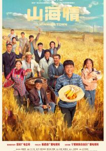 Шахтёрский городок 2021