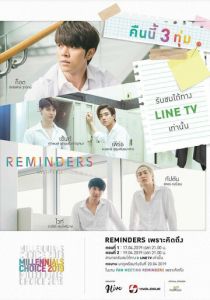 Напоминания 2019