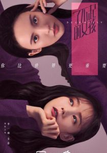 Удивительная девушка 2020