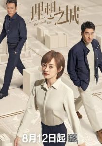 Идеальный город 2021