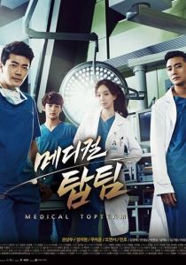 Гении медицины 2013