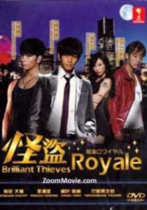 Королевский вор 2011