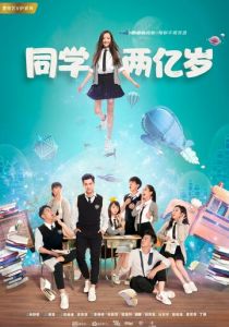 Моя одноклассница издалека 2017