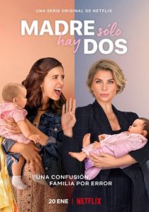 Мать моей дочери 2021