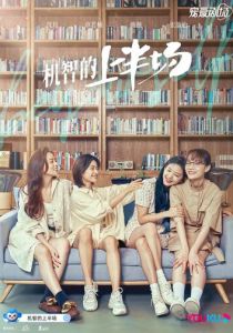 Будь собой 2021