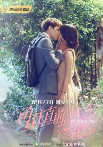 Стоит ли нам влюбляться 2018