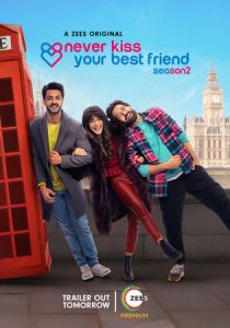 Никогда не целуй своего лучшего друга 2020