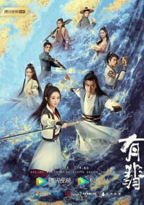 Легенда о Фэй 2020