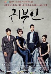 Благородная женщина 2014