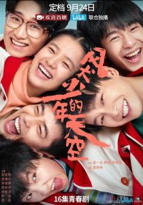 Бегай, пока молодой 2020