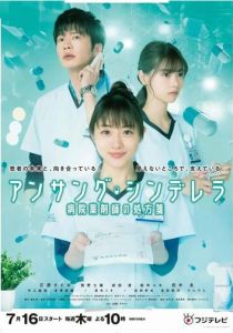 Невоспетая Золушка 2020