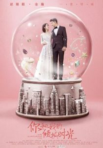 Наше гламурное время 2018