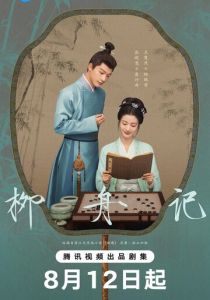 Скрытое очарование 2024