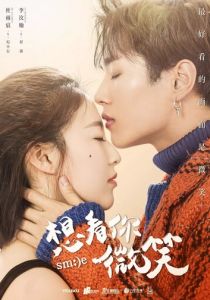 Улыбнись 2018