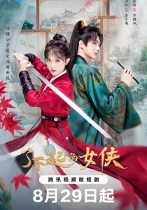 Веди себя прилично 2024