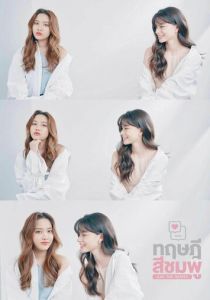 Розовая теория 2022