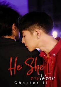 Он, она, оно 2019