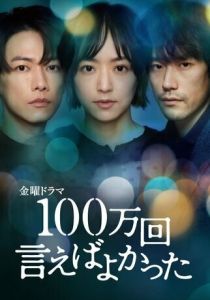 Я должен был сказать это миллион раз 2023